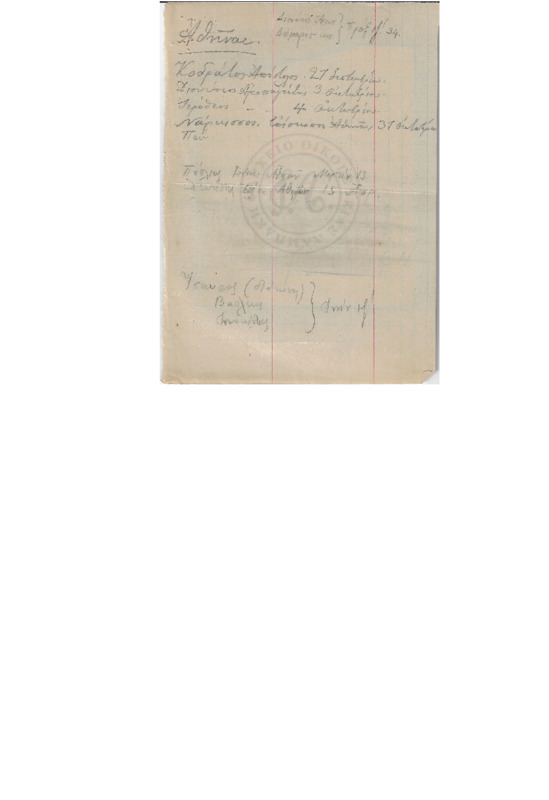 MA-000000-227-wo.pdf