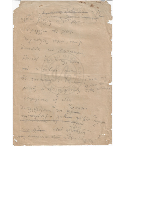 MA-000000-409-wo.pdf